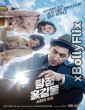 Phantom Detective (2016) Dual Audio (ORG) [Hindi+English] Hollywood Hindi Dubbed Movie Download
